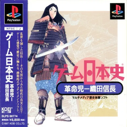 Game Nihonshi - Kakumeiji Oda Nobunaga (Japan)